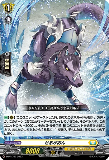 D-PR/707