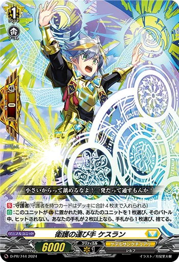 D-PR/744
