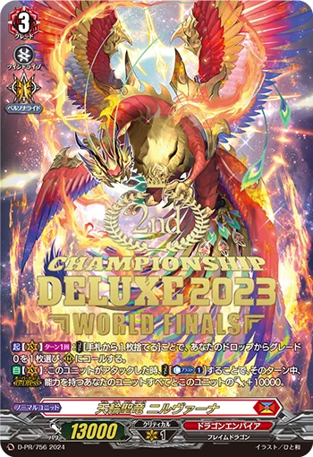 D-PR/756_2ND