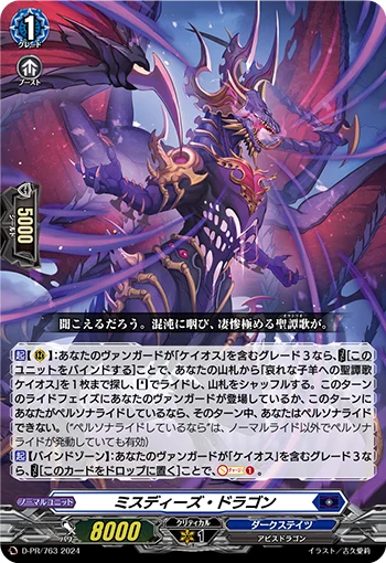 D-PR/763
