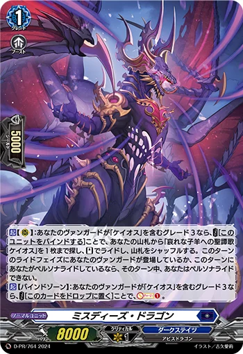 D-PR/764