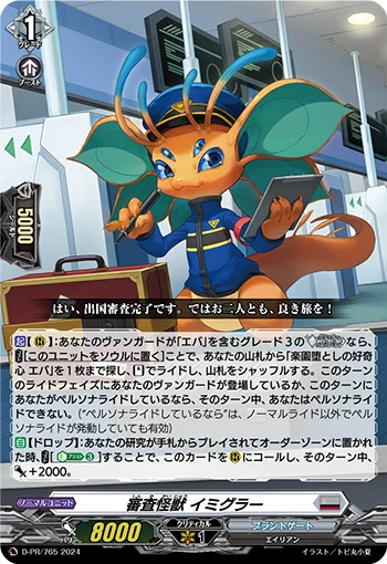 D-PR/765