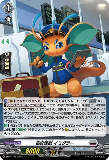 D-PR/766