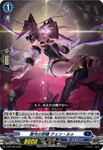D-PR/769
