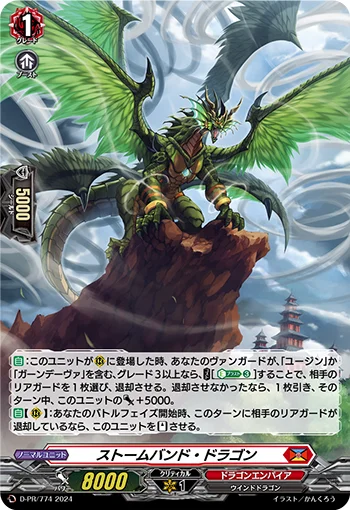 D-PR/774