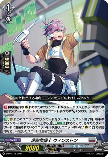 D-PR/775