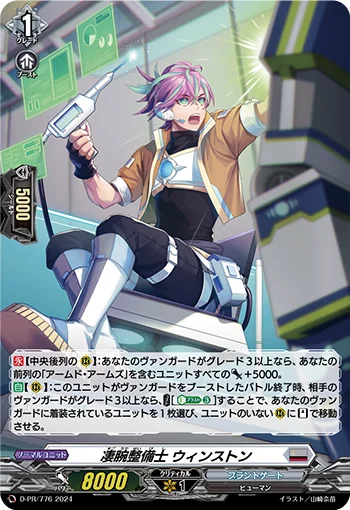 D-PR/776