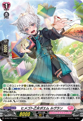 D-PR/778