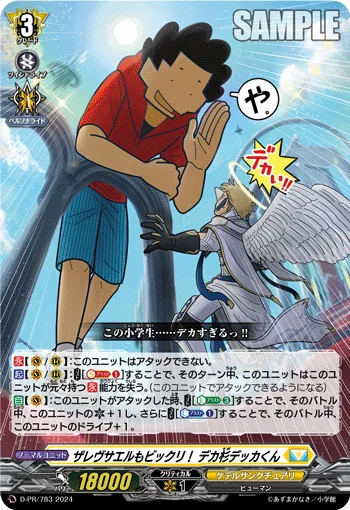 D-PR/783