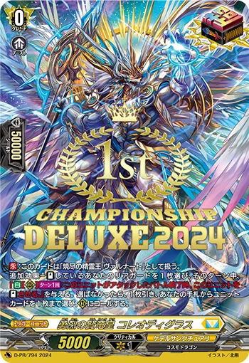 D-PR/794_1ST