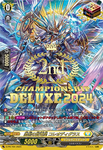D-PR/794_2ND