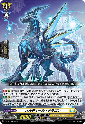 D-PR/795