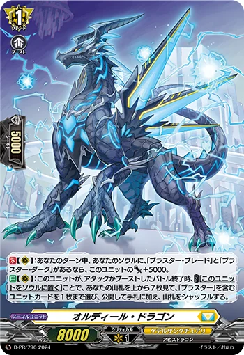 D-PR/796