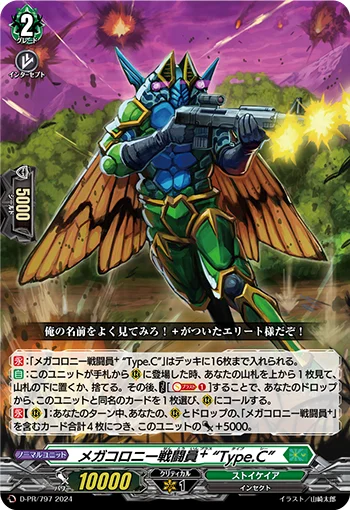 D-PR/797