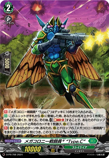 D-PR/798