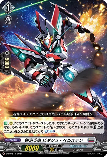 D-PR/811