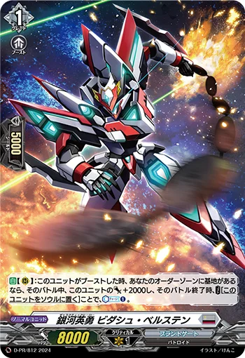 D-PR/812
