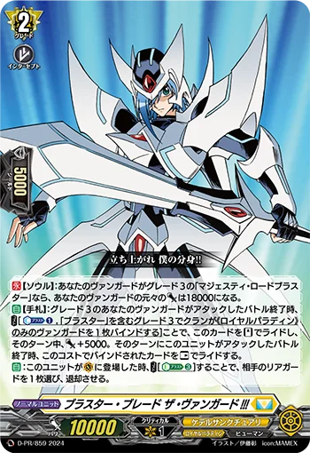 D-PR/859