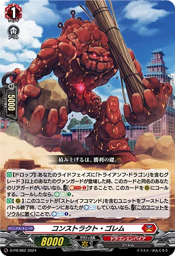 D-PR/862