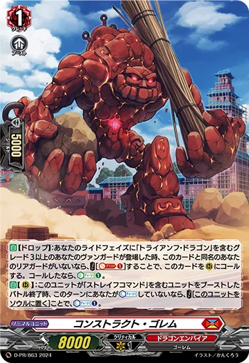 D-PR/863