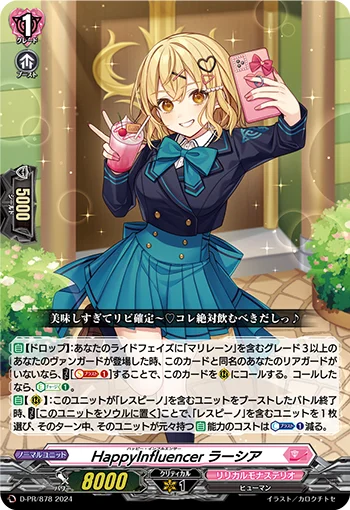 D-PR/878