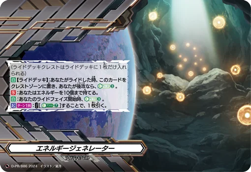 D-PR/886