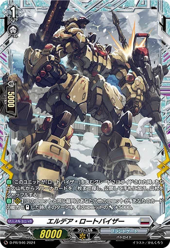 D-PR/946