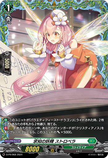 D-PR/968