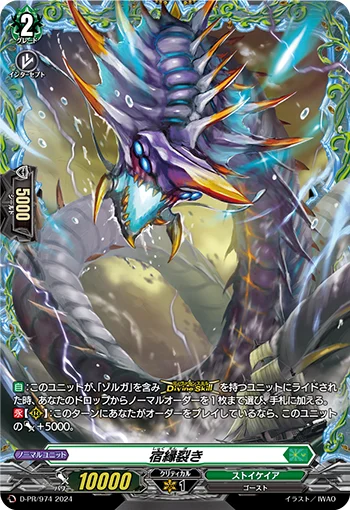 D-PR/974