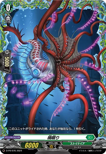 D-PR/976