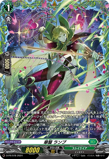 D-PR/978