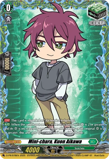 Mini-chara, Kuon Aikawa