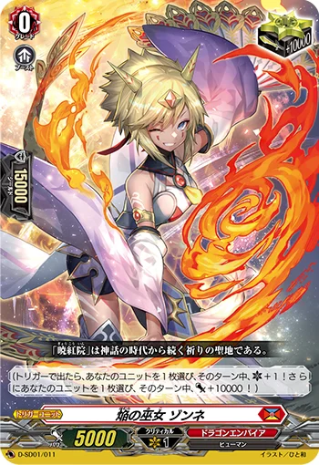 D-SD01/011