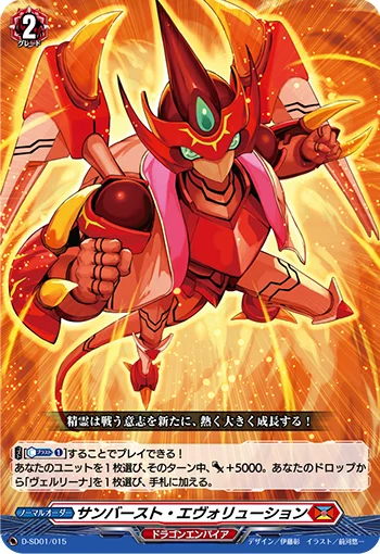 D-SD01/015