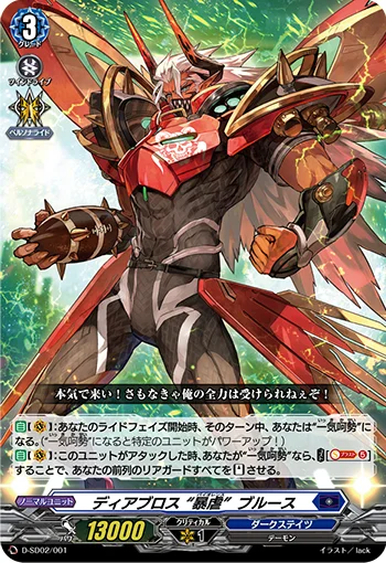 D-SD02/001