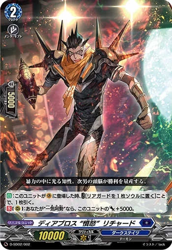 D-SD02/002