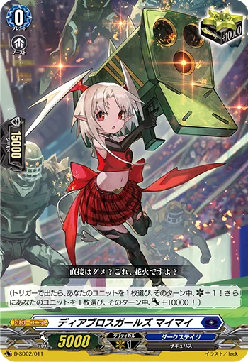 D-SD02/011