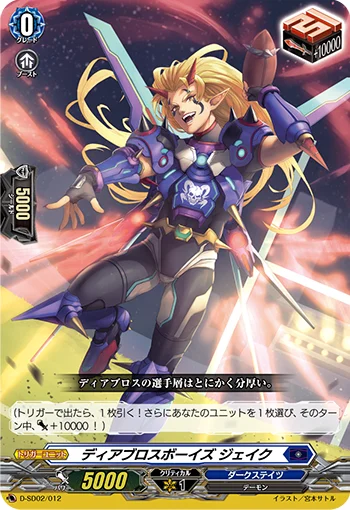 D-SD02/012