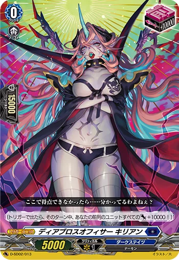 D-SD02/013