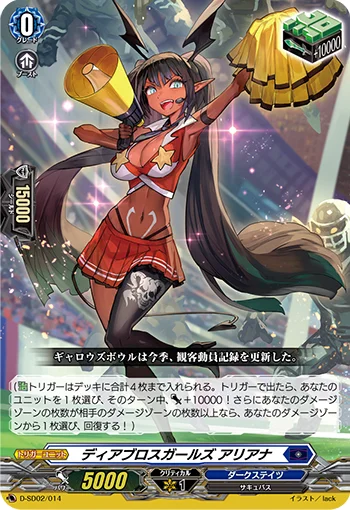 D-SD02/014