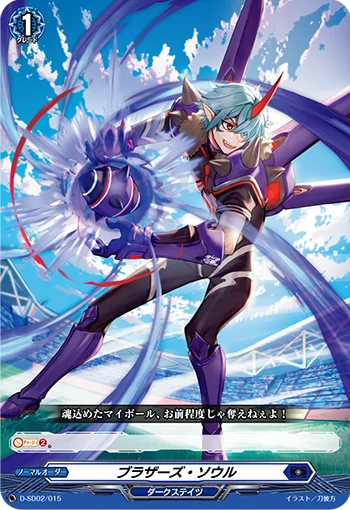 D-SD02/015