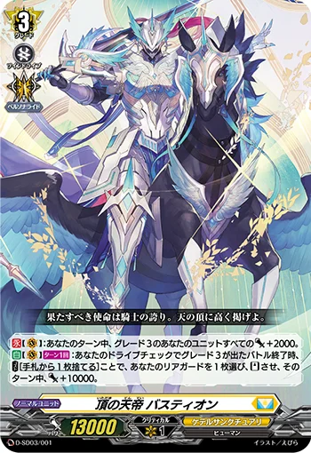 D-SD03/001