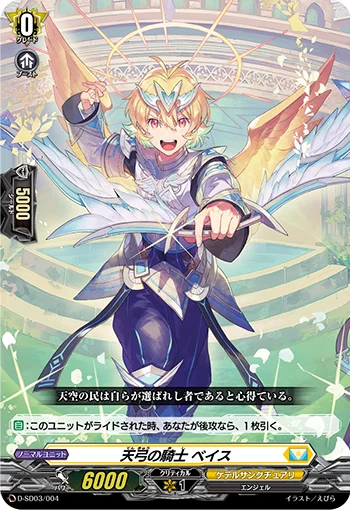 D-SD03/004