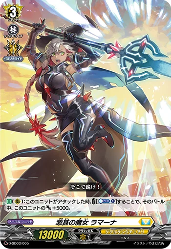 D-SD03/005