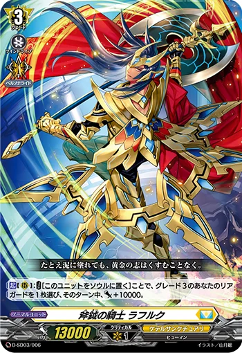 D-SD03/006