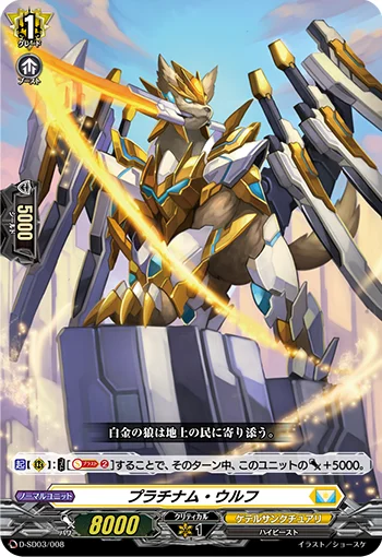 D-SD03/008