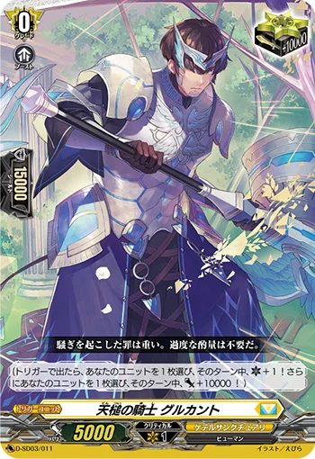 D-SD03/011