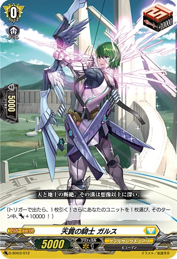 D-SD03/012