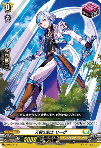 D-SD03/013