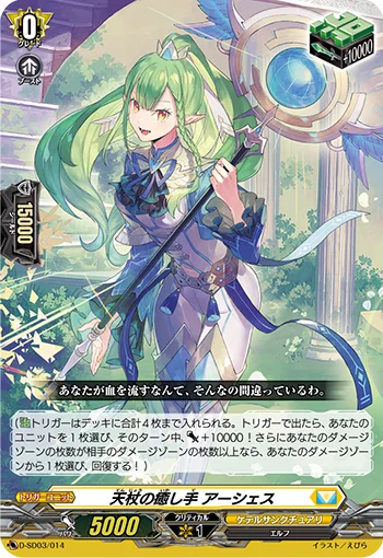 D-SD03/014